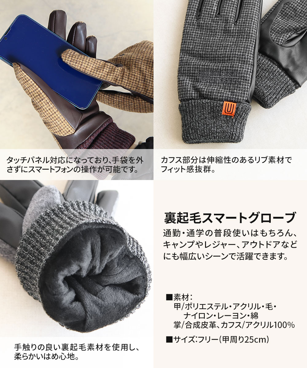 UNIVERSAL OVERALL ユニバーサルオーバーオール 手袋 裏起毛 グローブ スマホ対応 チェック柄 黒 ベージュ グレー UO T1183 爆買 | UNIVERSAL OVERALL | 06