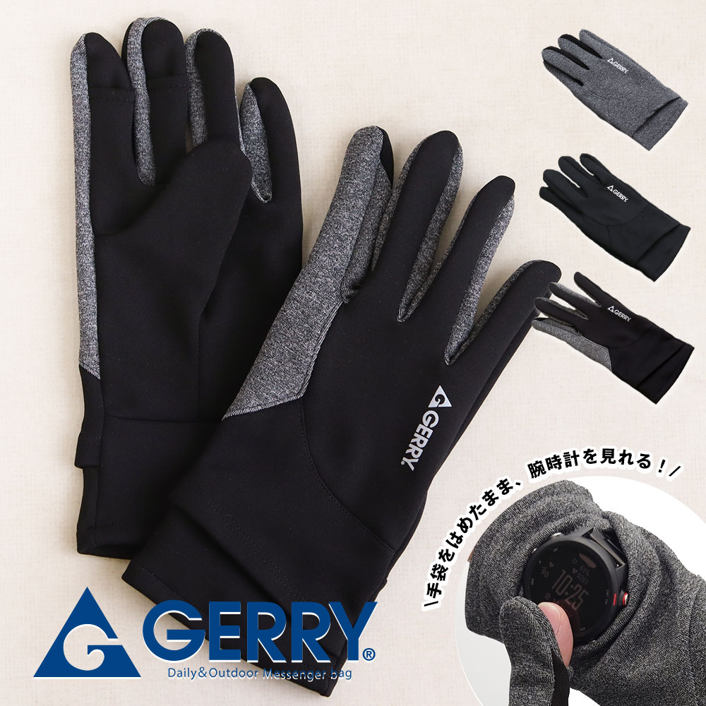 GERRY（ジェリー） 手袋 メンズ レディース 長め 冬 防寒 あったか