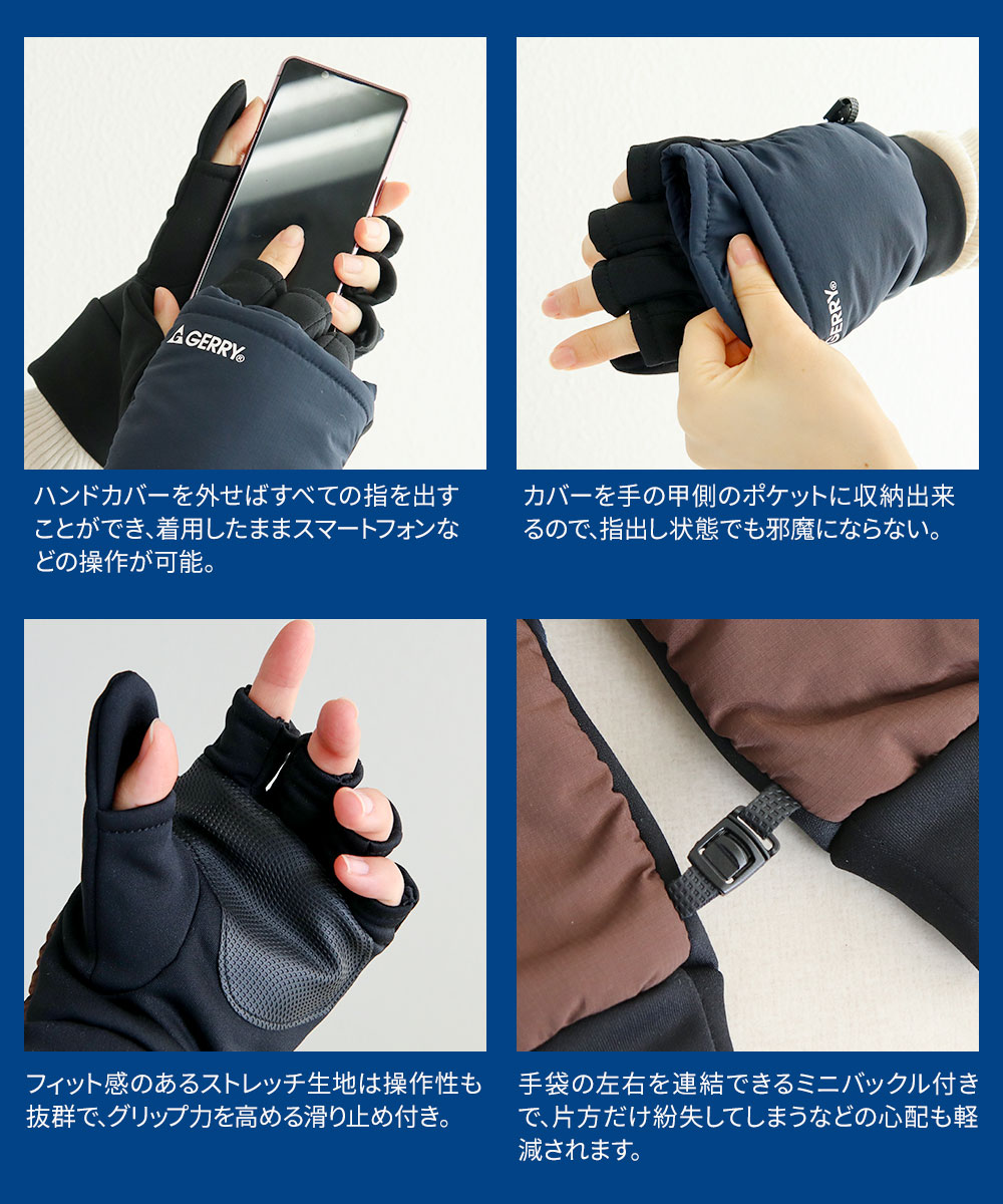 gerry ミトン 手袋 防寒 スマホ 対応 メンズ レディース 指 穴 冬 2way フード付き カバー 出せる オープン 暖かい 通勤 通学 グローブ t1540 ジェリー | GERRY | 07