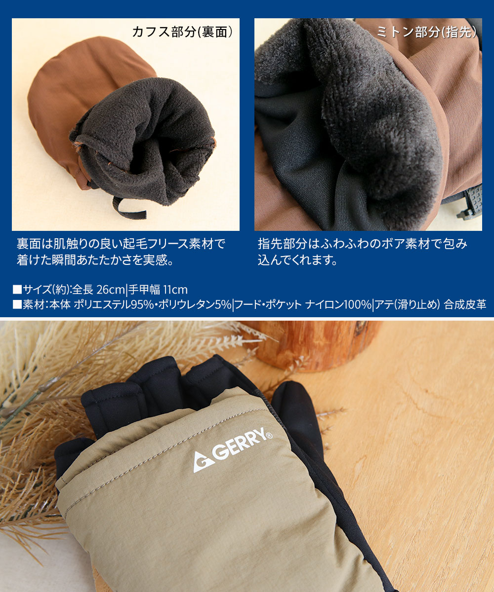 gerry ミトン 手袋 防寒 スマホ 対応 メンズ レディース 指 穴 冬 2way フード付き カバー 出せる オープン 暖かい 通勤 通学 グローブ t1540 ジェリー | GERRY | 08