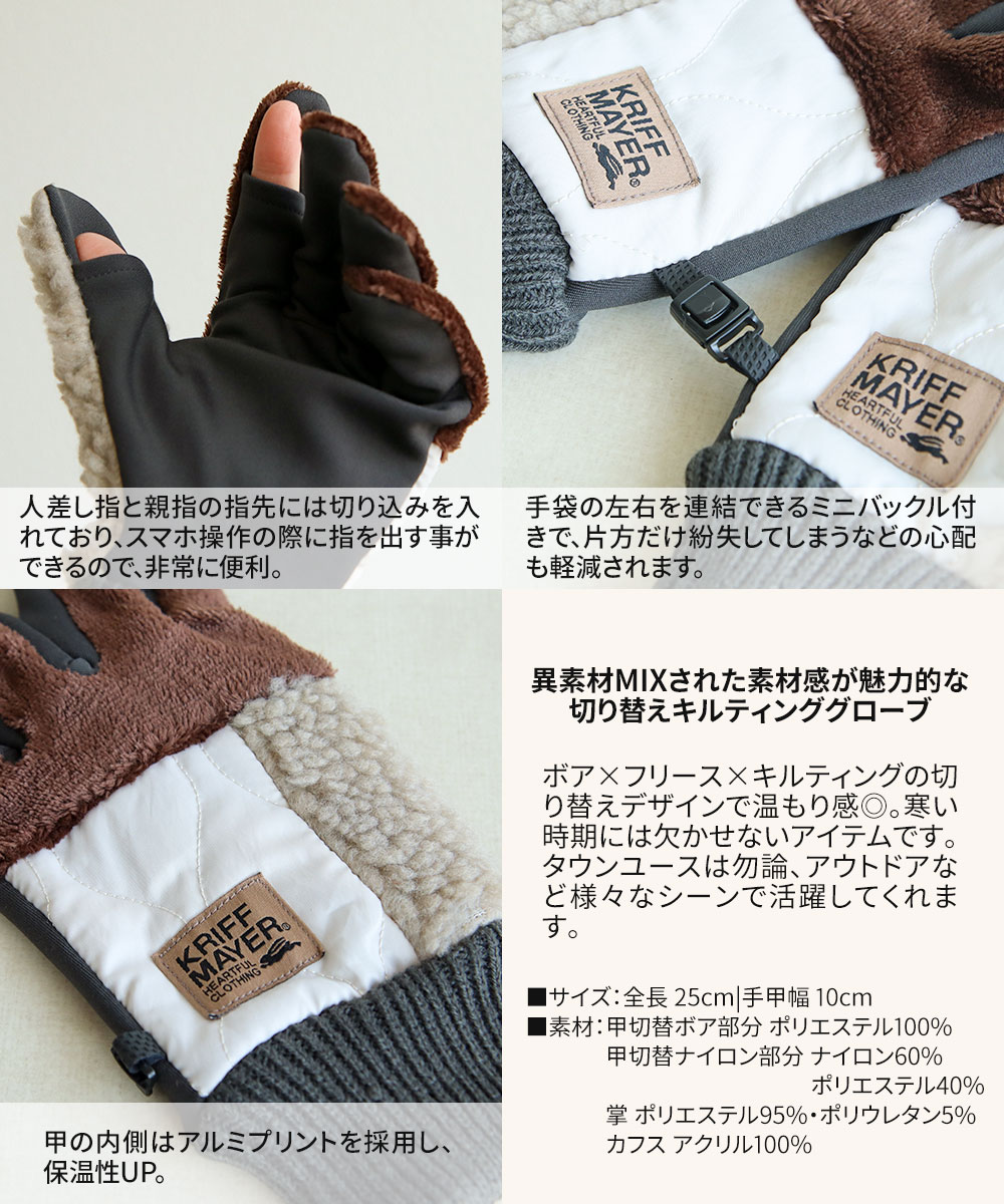 クリフメイヤー 手袋 スマホ対応 防寒 メンズ レディース 指 穴 出せる 裏起毛 フリース 暖かい 滑り止め タッチパネル グローブ t1546 KRIFF MAYER | KRIFF MAYER | 05