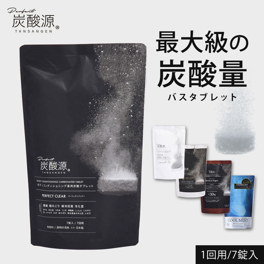 日本製 炭酸入浴剤 炭酸源 7回用 入浴剤 温浴 炭酸ガス 温泉 新陳代謝 美肌 疲労回復 腰痛 肩こり にきび あせも 荒れ性 神経痛 冷え性 7錠 | ブランド登録なし