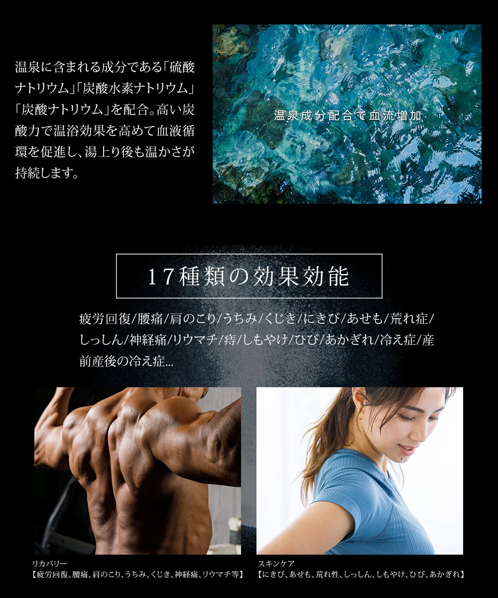 日本製 炭酸入浴剤 炭酸源 7回用 入浴剤 温浴 炭酸ガス 温泉 新陳代謝 美肌 疲労回復 腰痛 肩こり にきび あせも 荒れ性 神経痛 冷え性 7錠 | ブランド登録なし | 08