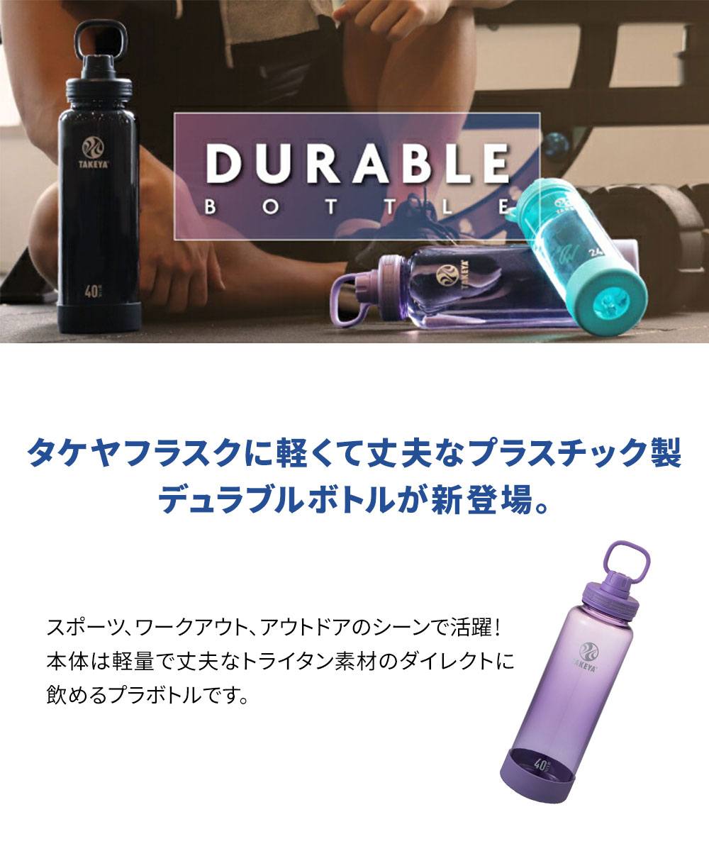TAKEYA タケヤ デュラブルボトル 1.17L 水筒 マイボトル エコ 軽量 キャリーハンドル 持ち運び ロック 通学 通勤 直飲 tay-db117 | ブランド登録なし | 05