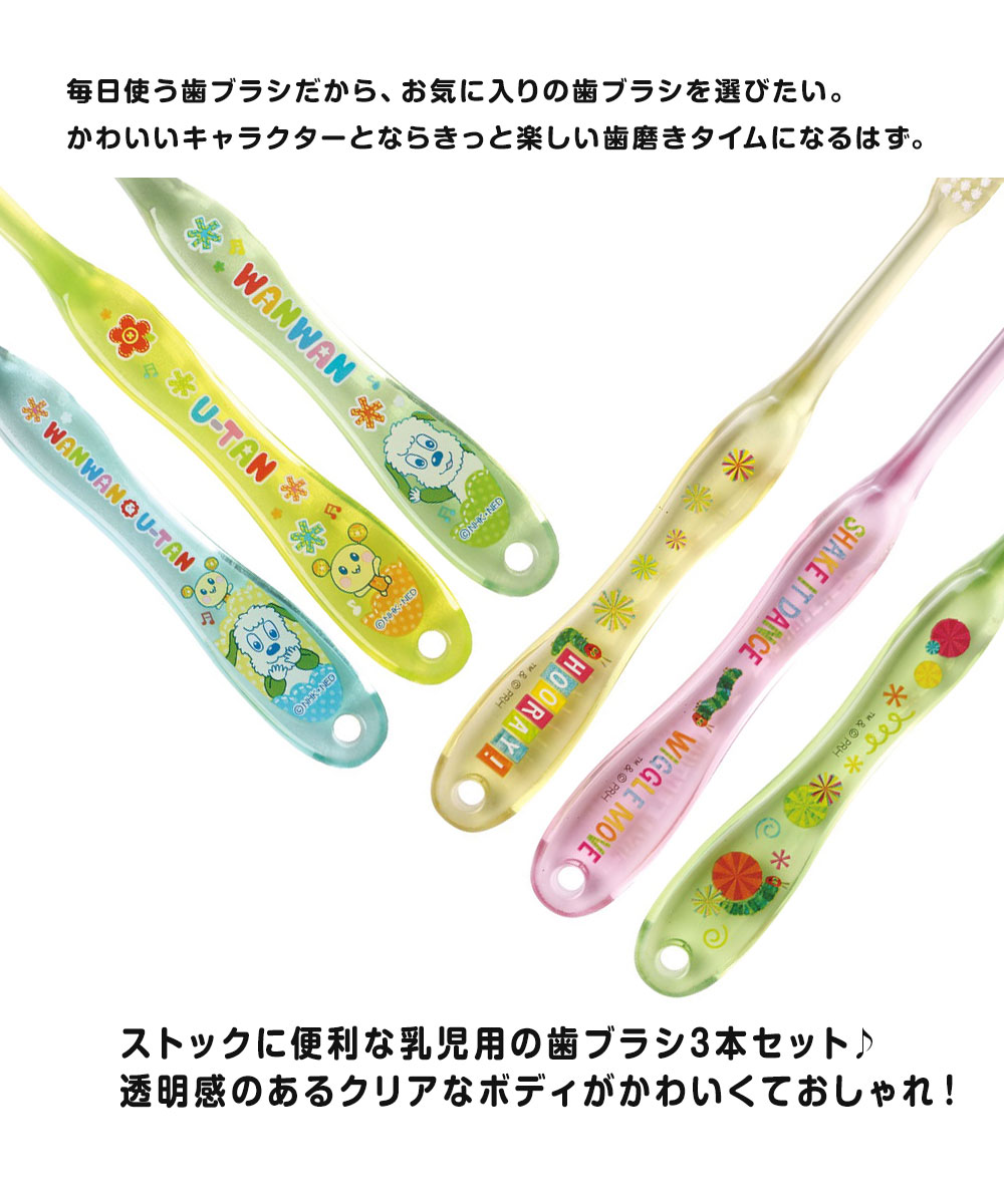 歯ブラシ 子供用 3本 セット キャラクター 歯磨き 乳児 赤ちゃん やわらかめ 歯ブラシセット はらぺこあおむし いないいないばあっ！ TB4SCT | スケーター | 03