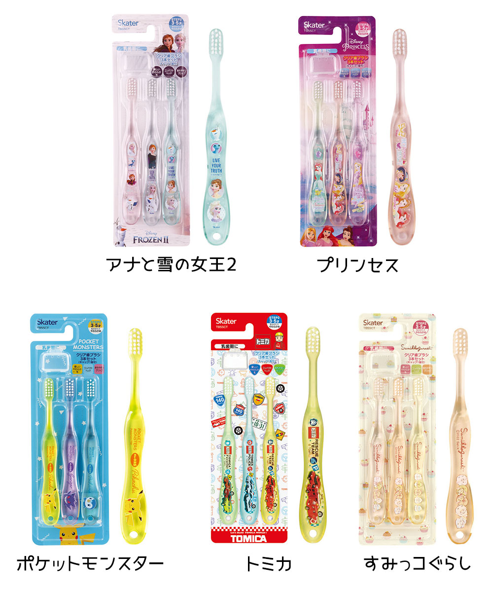 歯ブラシ 子供用 3本 セット 3〜5才 キャップ付き やわらかめ 歯磨き アナと雪の女王 プリンセス ポケモン トミカ すみっコぐらし TB5SCT | スケーター | 08
