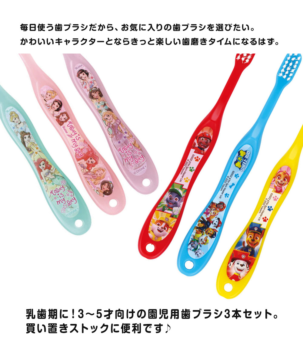 スケーター 歯ブラシ 子供用3本 セット コンパクト 女子 キャップ付き