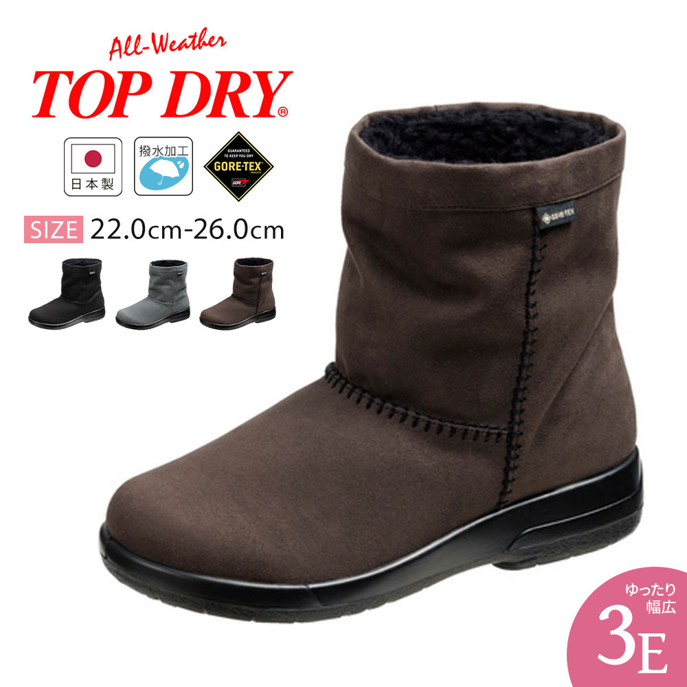 【新品タグ付】アサヒシューズ　GORE-TEX防水ショートブーツ 23.0　3E TOP DRY ショートブーツ レディース 防水 防滑 撥水 ゴアテックス 3E