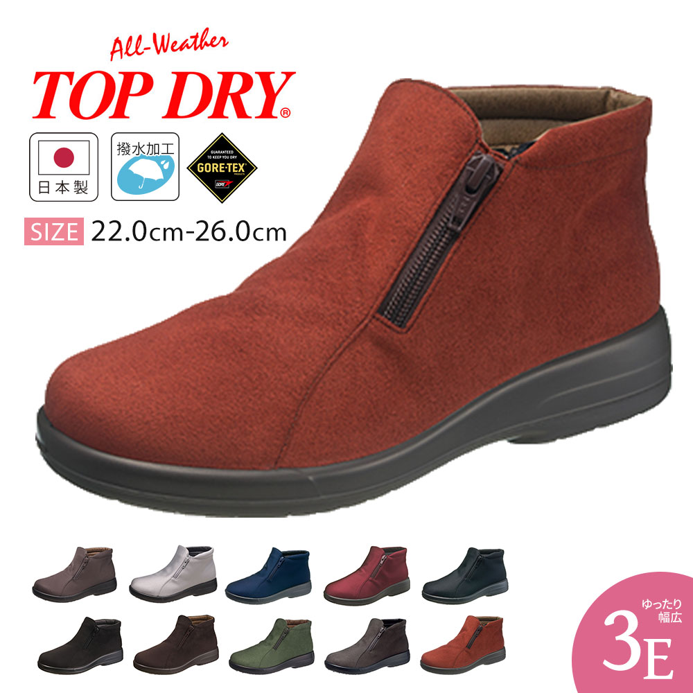 TOP DRY ショートブーツ 防水 レディース 防滑 撥水 3E ゴアテックス