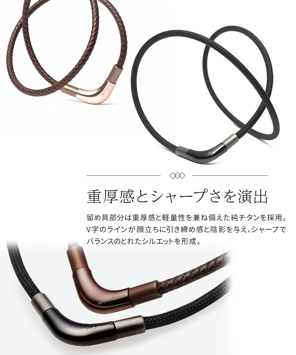 ファイテン メタックス RAKUWAネックレス チョッパーモデル phiten アクセサリー 黒 TG807051 TG807053 TG807151 | Phiten | 06