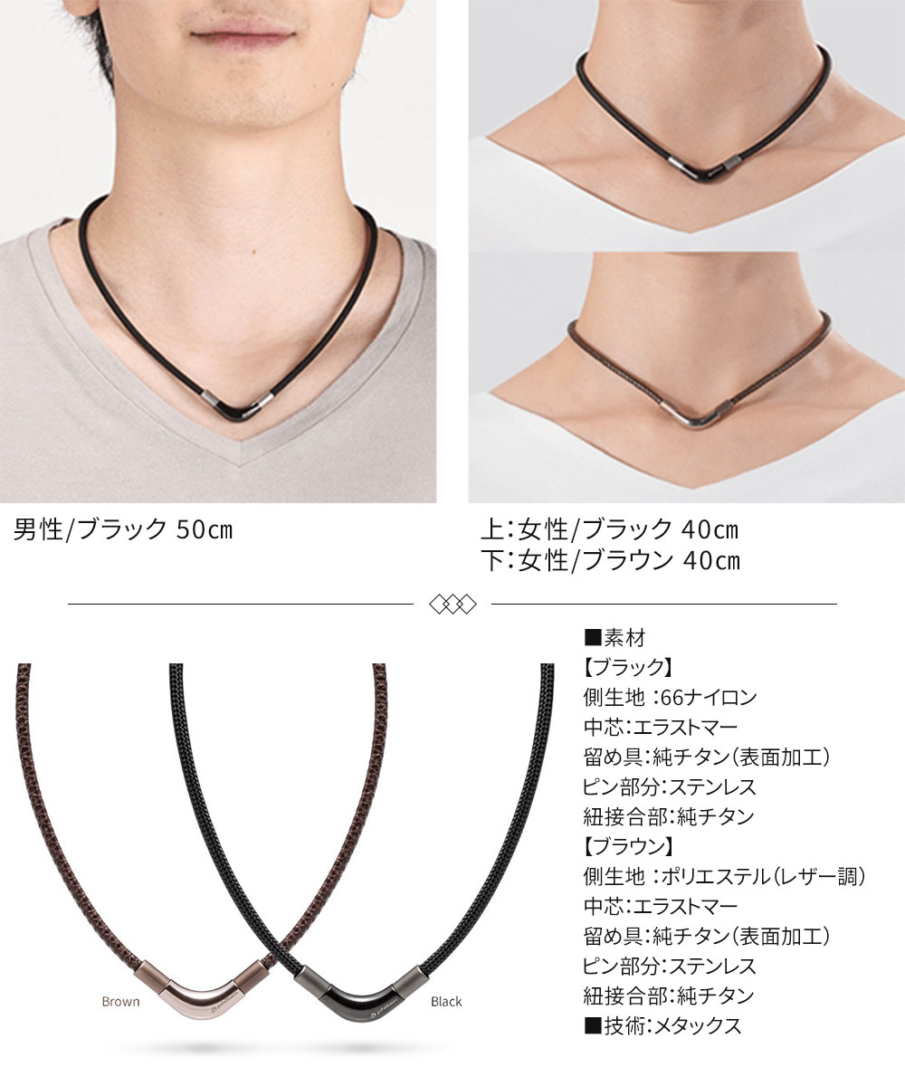 ファイテン メタックス RAKUWAネックレス チョッパーモデル phiten アクセサリー 黒 TG807051 TG807053 TG807151 | Phiten | 09