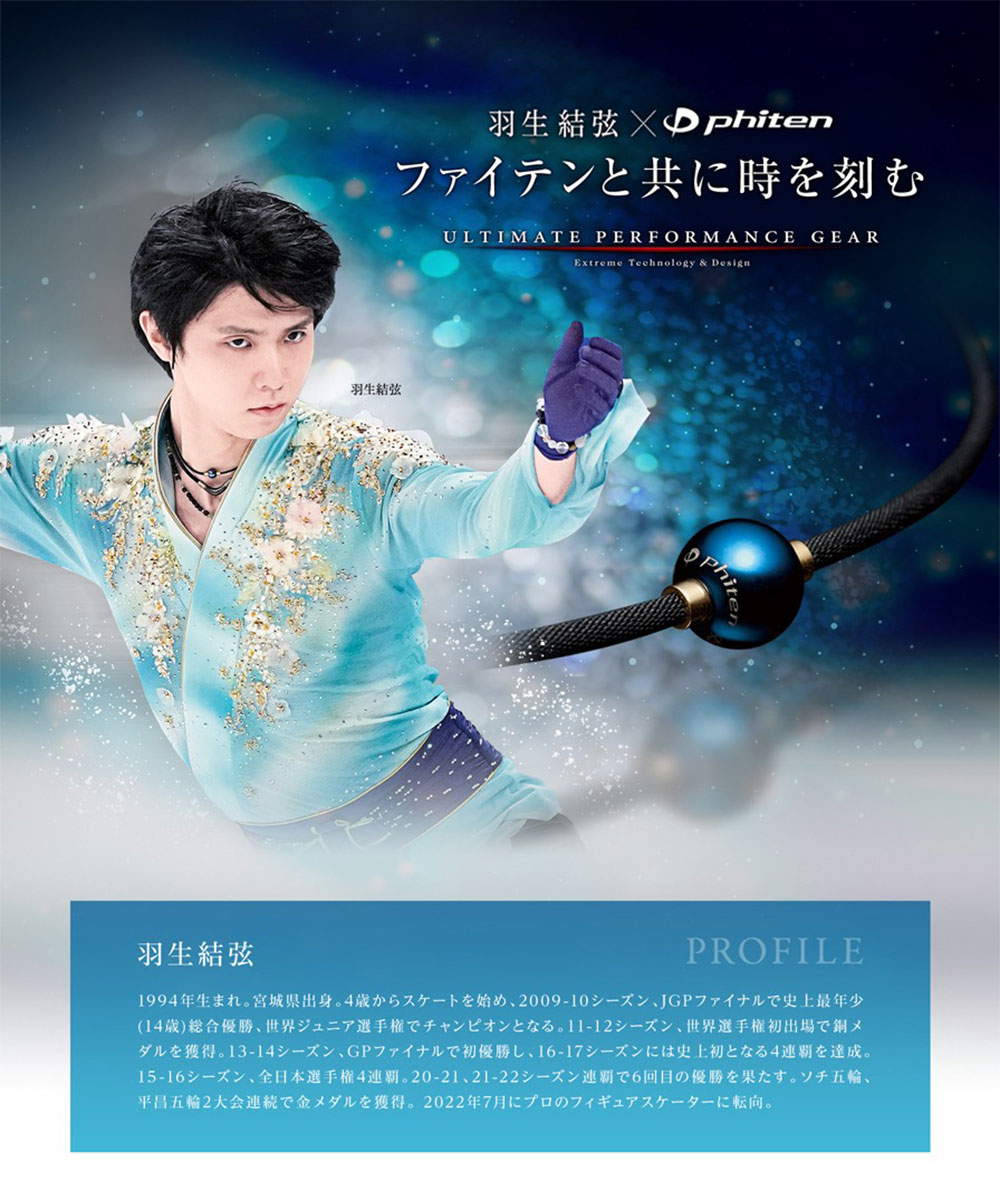 ファイテン メタックス RAKUWAネックレス ミラーボール phiten ネックレス スポーツ 健康グッズ 黒 TG808051 TG808052 | Phiten | 06