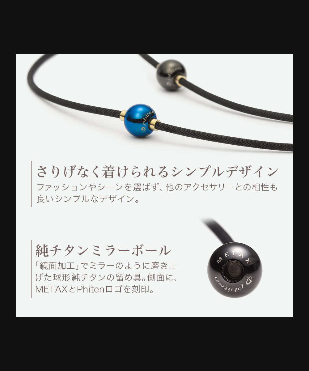 ファイテン メタックス RAKUWAネックレス ミラーボール phiten ネックレス スポーツ 健康グッズ 黒 TG808051 TG808052 | Phiten | 08