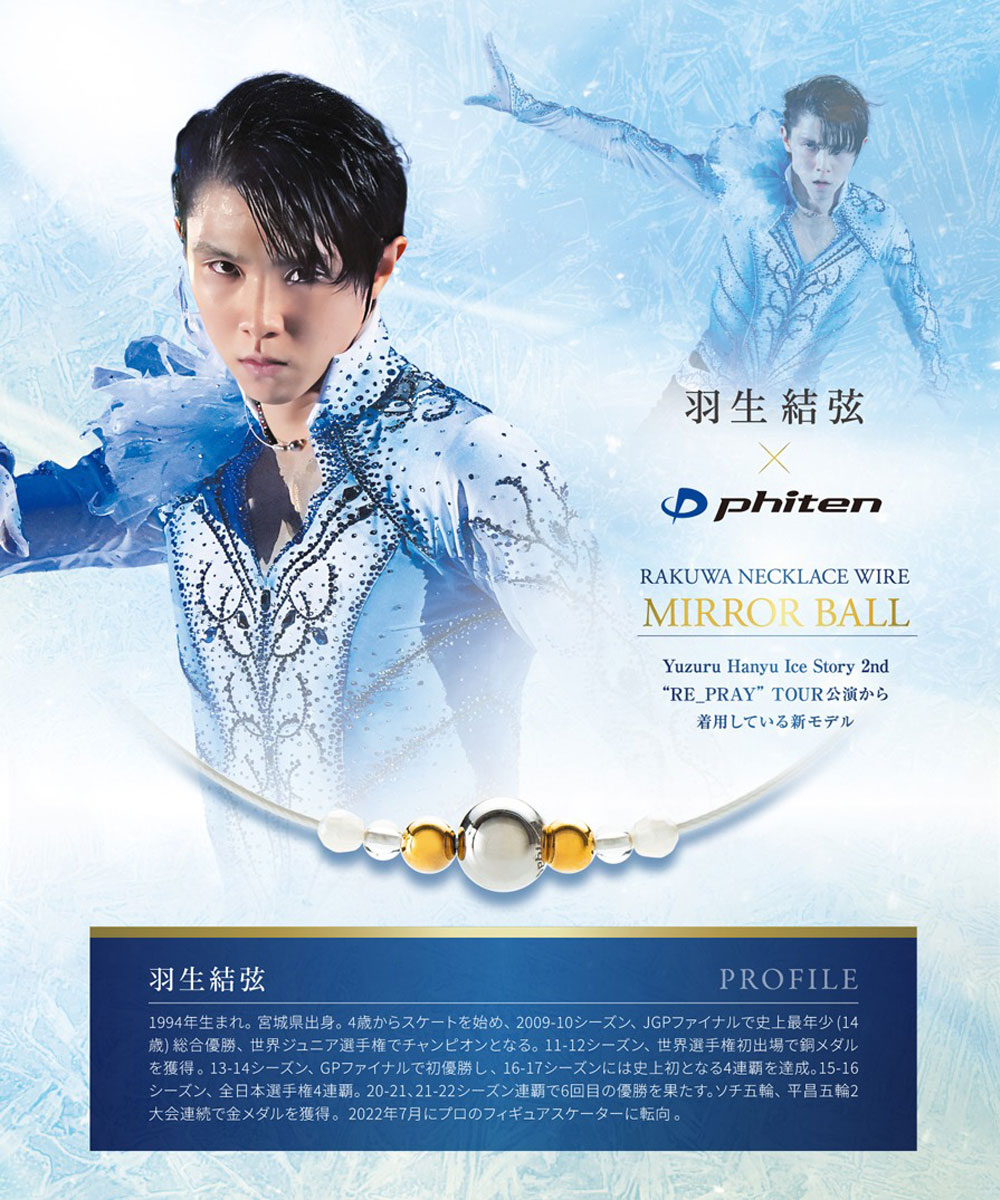 Phiten（ファイテン） メタックス RAKUWAネックレスワイヤー ミラー