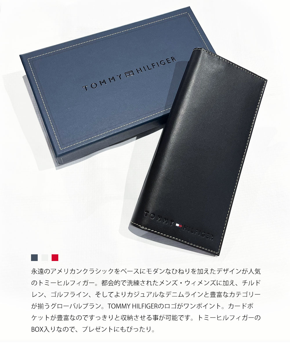 TOMMY HILFIGER（トミー・ヒルフィガー） 本革 ロングウォレット 長