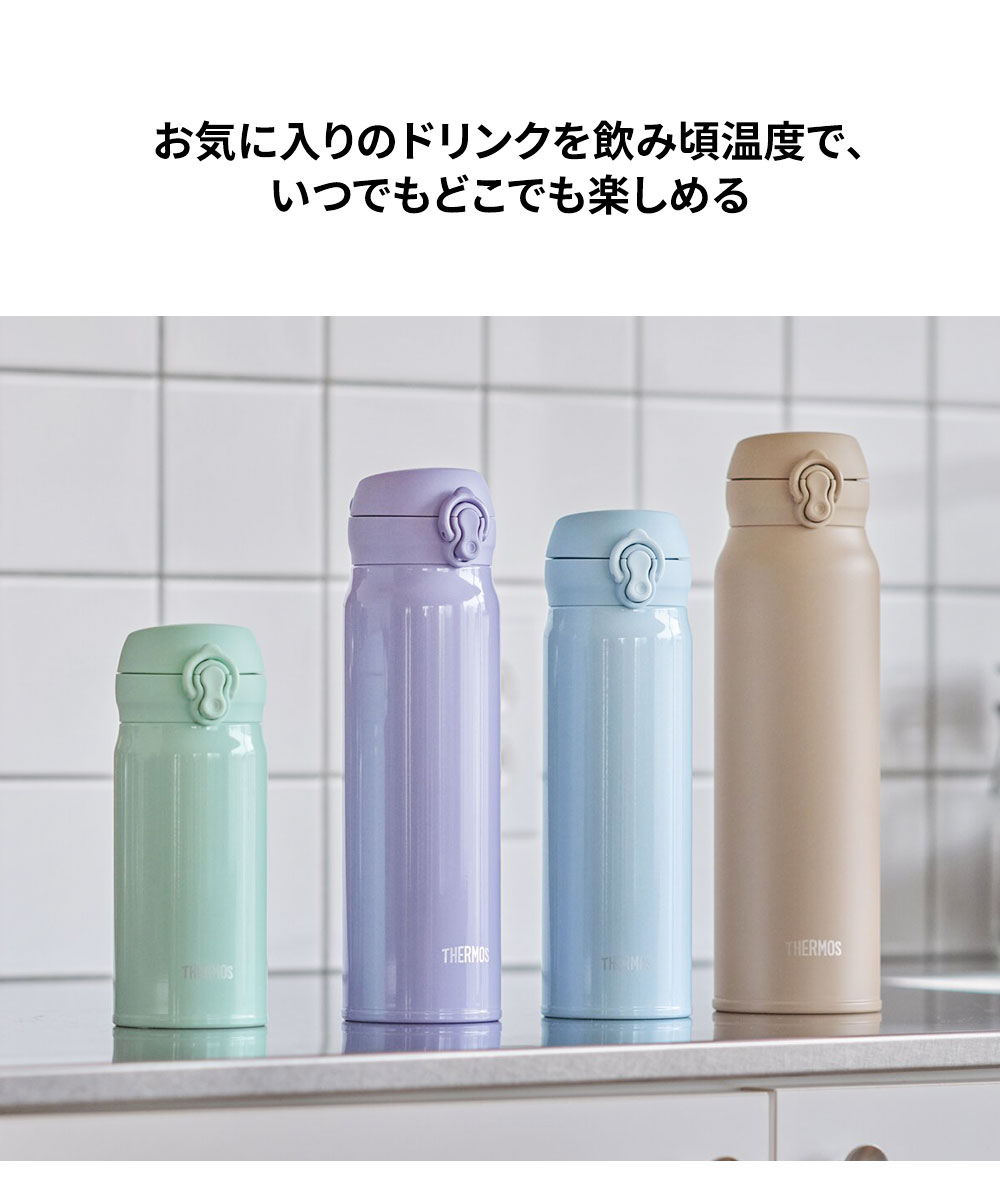 THERMOS（サーモス） 水筒 ボトル ワンタッチ 750ml 保温 保冷