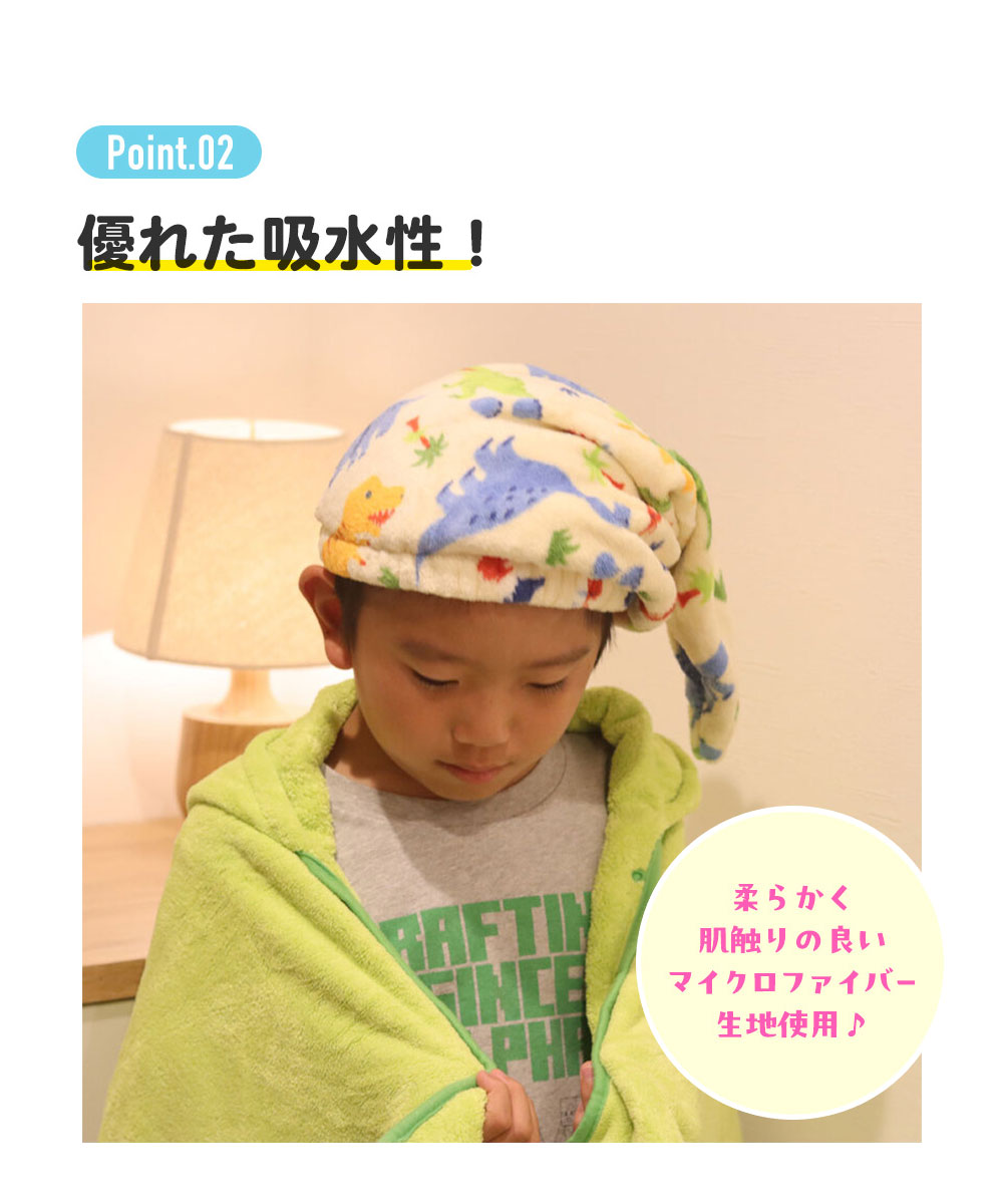 タオルキャップ 吸水速乾 子供 キッズ 男の子 とんがりタオルキャップ ヘアキャップ マイクロファイバー 吸水 速乾 恐竜 ディノサウルス TOC12 | スケーター | 03
