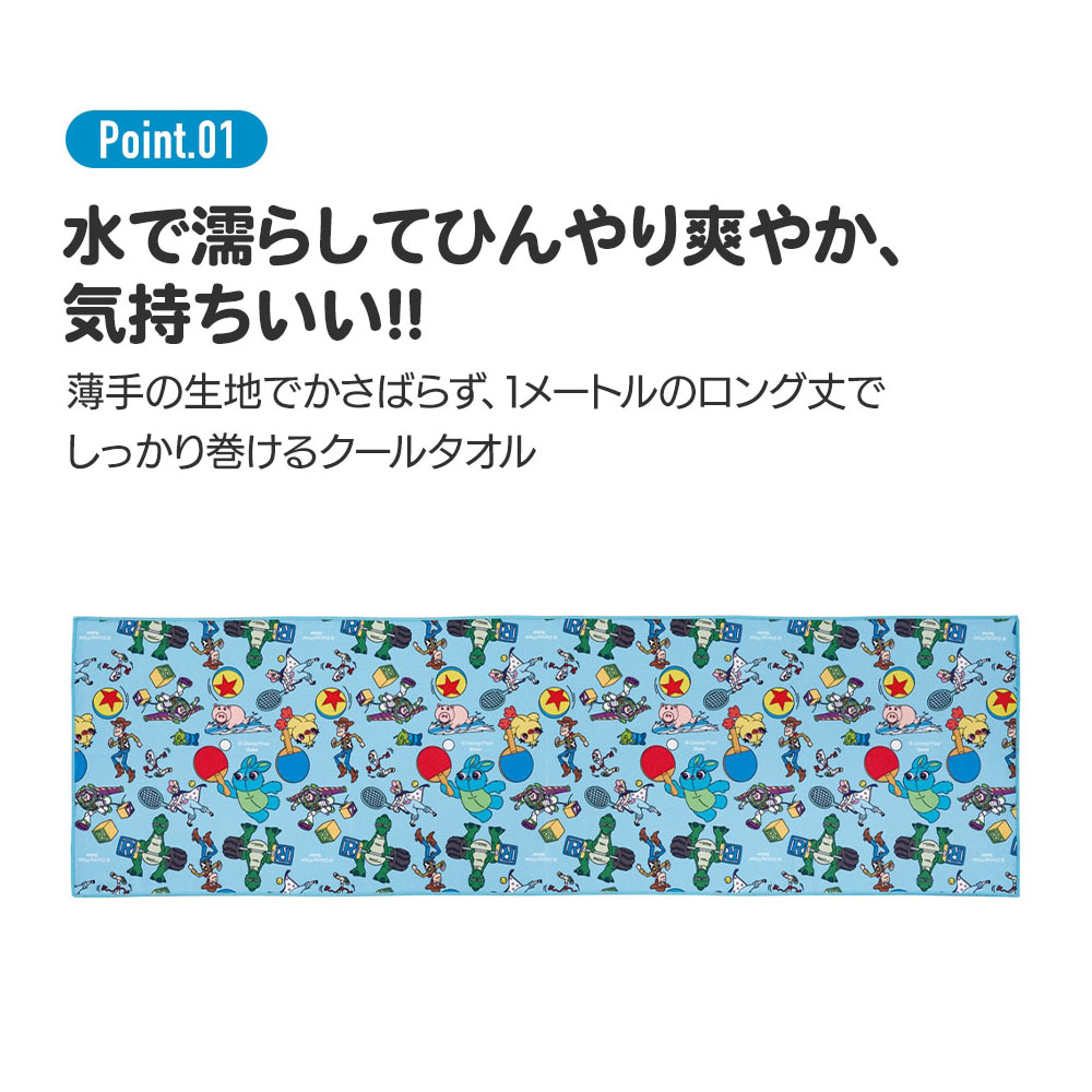 スケーター クール 接触冷感 タオル ケース付き 冷感 冷たい ネック 子供 熱中症 日焼け 対策 キャラクター ディズニー TOC1 | スケーター | 06