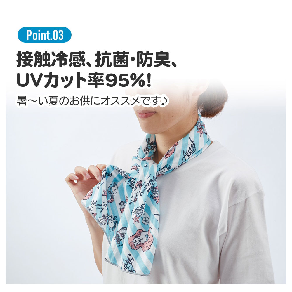 スケーター クール 接触冷感 タオル ケース付き 冷感 冷たい ネック 子供 熱中症 日焼け 対策 キャラクター ディズニー TOC1 | スケーター | 08