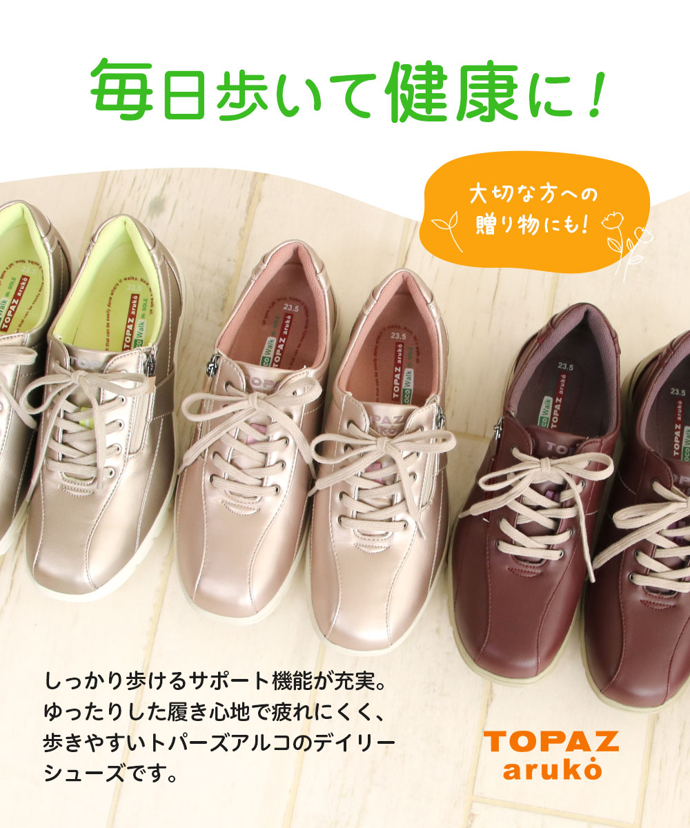 トパーズアルコ ウォーキングシューズ レディース 通勤 3e 幅広 スニーカー コンフォート ファスナー トパーズ 靴 黒 ブラック topaz aruko 7401 | TOPAZ | 06