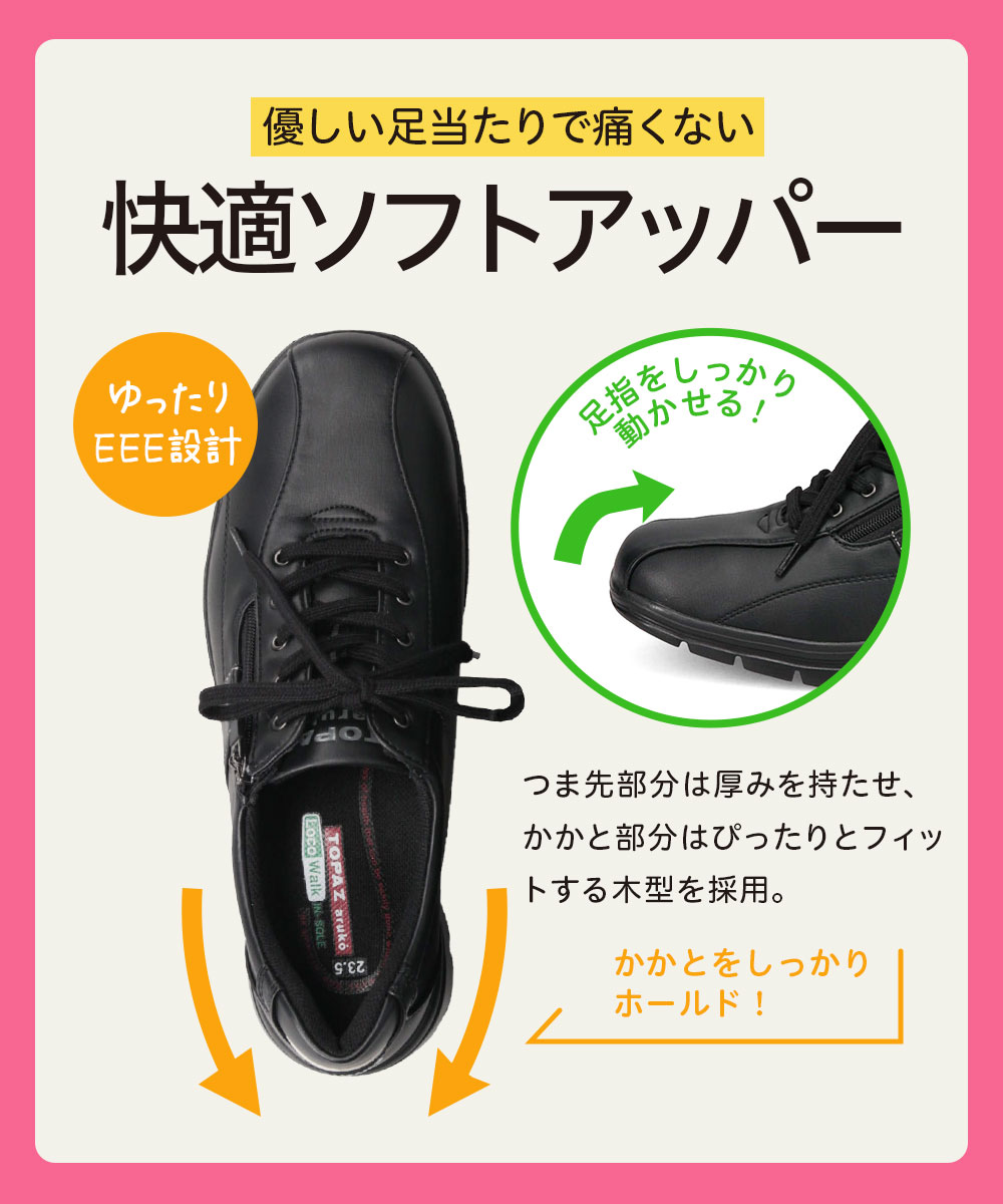 トパーズアルコ ウォーキングシューズ レディース 通勤 3e 幅広 スニーカー コンフォート ファスナー トパーズ 靴 黒 ブラック topaz aruko 7401 | TOPAZ | 13