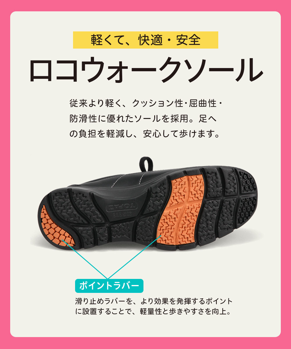 トパーズアルコ ウォーキングシューズ レディース 通勤 3e 幅広 スニーカー コンフォート ファスナー トパーズ 靴 黒 ブラック topaz aruko 7401 | TOPAZ | 14