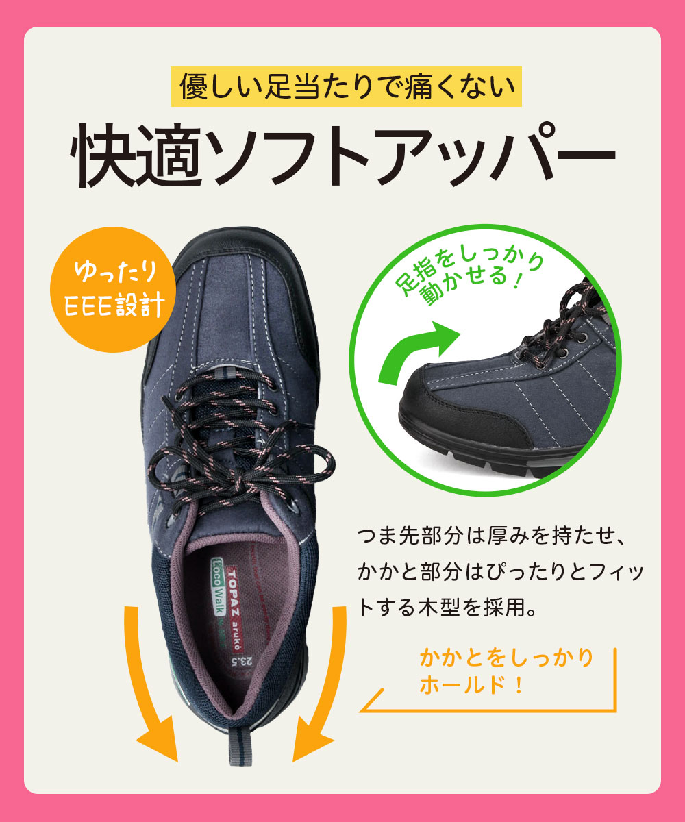 TOPAZ トパーズアルコ ウォーキングシューズ レディース 通勤 3e