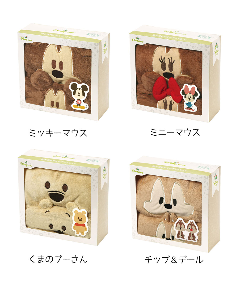 スケーター ギフトセット キッズ 子供用 お風呂 キャラクター 吸水速乾