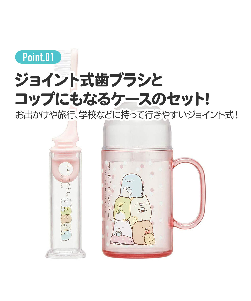 歯ブラシ 携帯用 コップ セット 自立 ケース かわいい キャラクター 歯ブラシケース 旅行 会社 レディース キッズ 歯磨き 職場 学校 TRKS1 | スケーター | 14