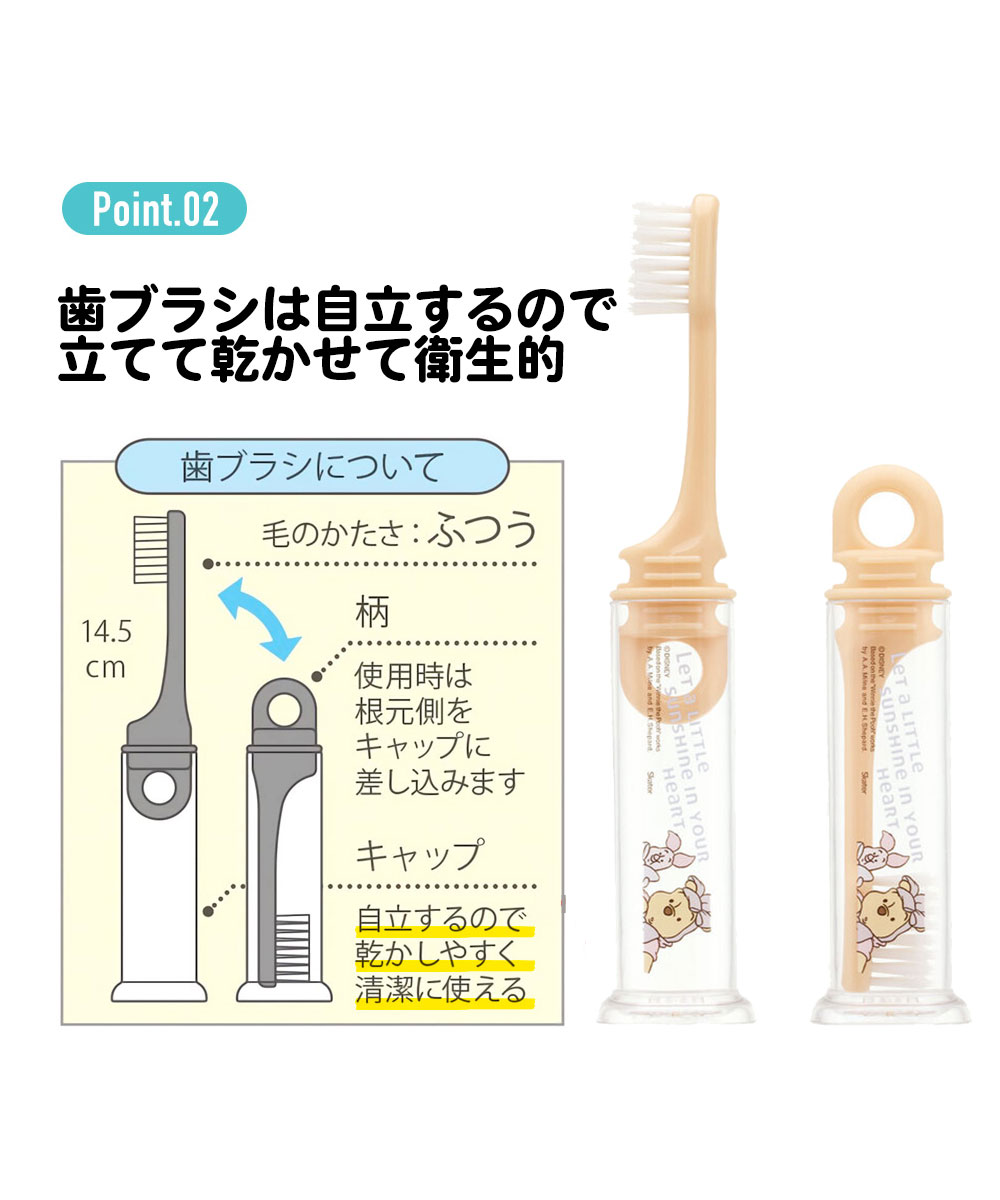 歯ブラシ 携帯用 コップ セット 自立 ケース かわいい キャラクター 歯ブラシケース 旅行 会社 レディース キッズ 歯磨き 職場 学校 TRKS1 | スケーター | 15