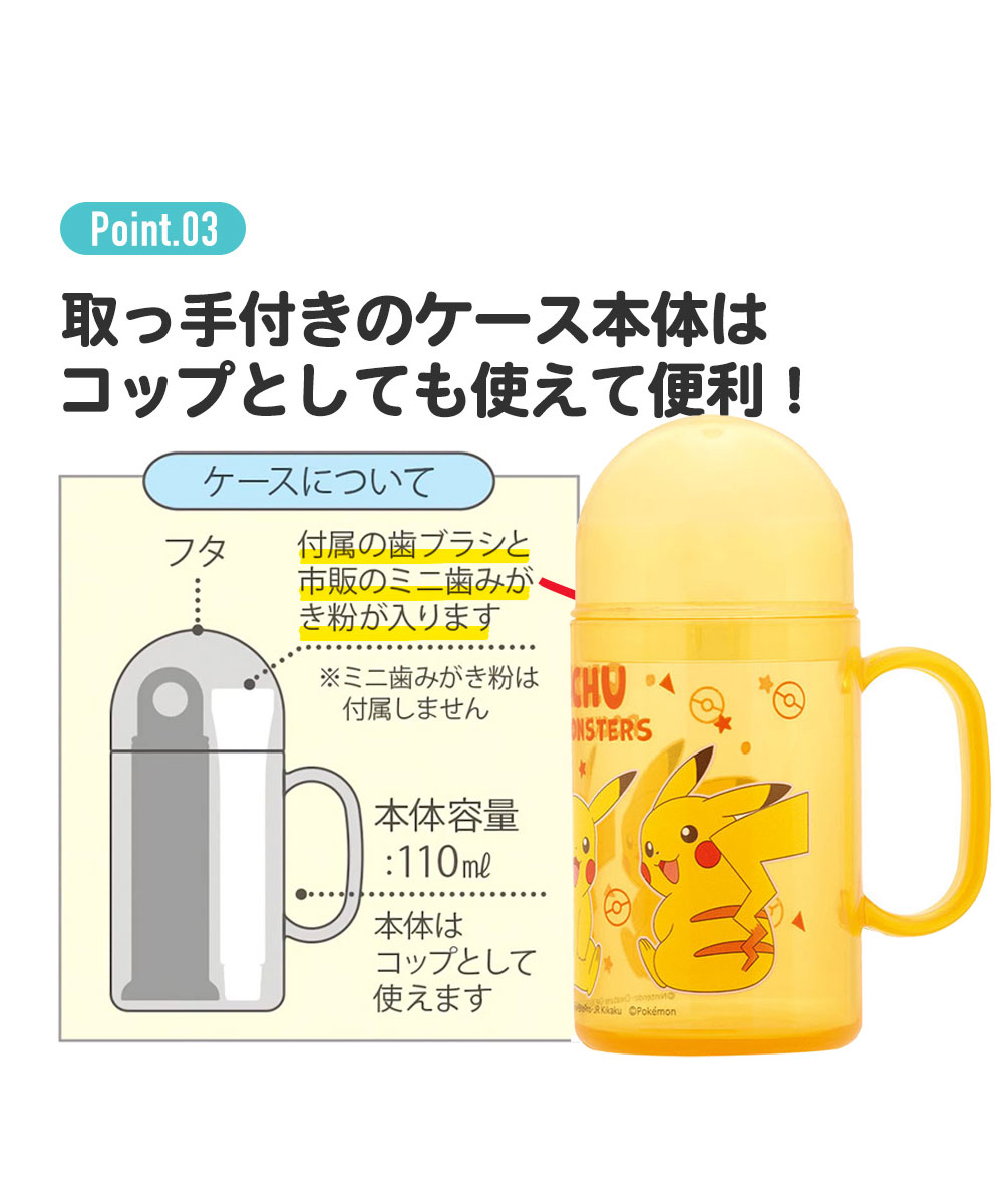 歯ブラシ 携帯用 コップ セット 自立 ケース かわいい キャラクター 歯ブラシケース 旅行 会社 レディース キッズ 歯磨き 職場 学校 TRKS1 | スケーター | 16
