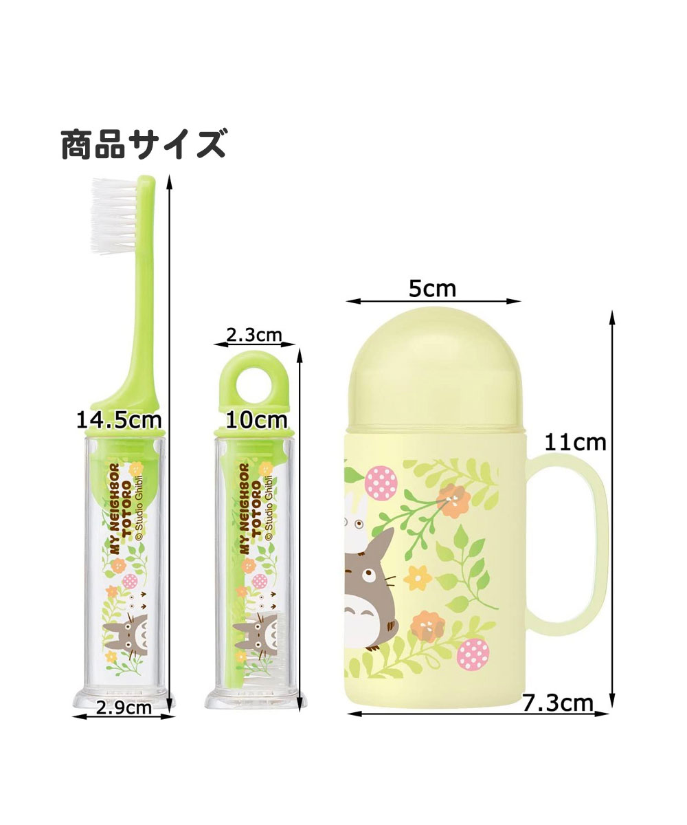 歯ブラシ 携帯用 コップ セット 自立 ケース かわいい キャラクター 歯ブラシケース 旅行 会社 レディース キッズ 歯磨き 職場 学校 TRKS1 | スケーター | 17