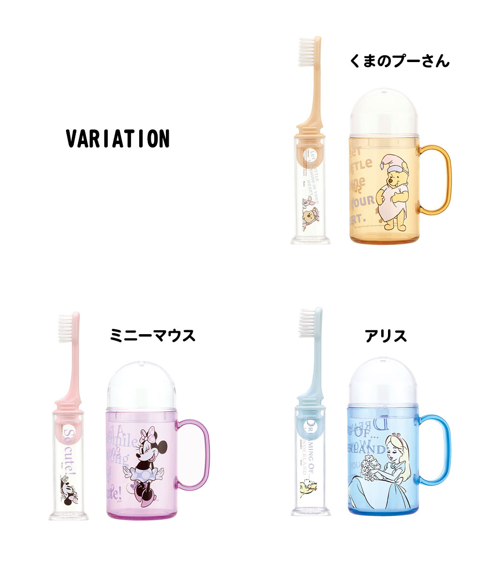 歯ブラシ 携帯用 コップ セット 自立 ケース かわいい キャラクター 歯ブラシケース 旅行 会社 レディース キッズ 歯磨き 職場 学校 TRKS1 | スケーター | 18