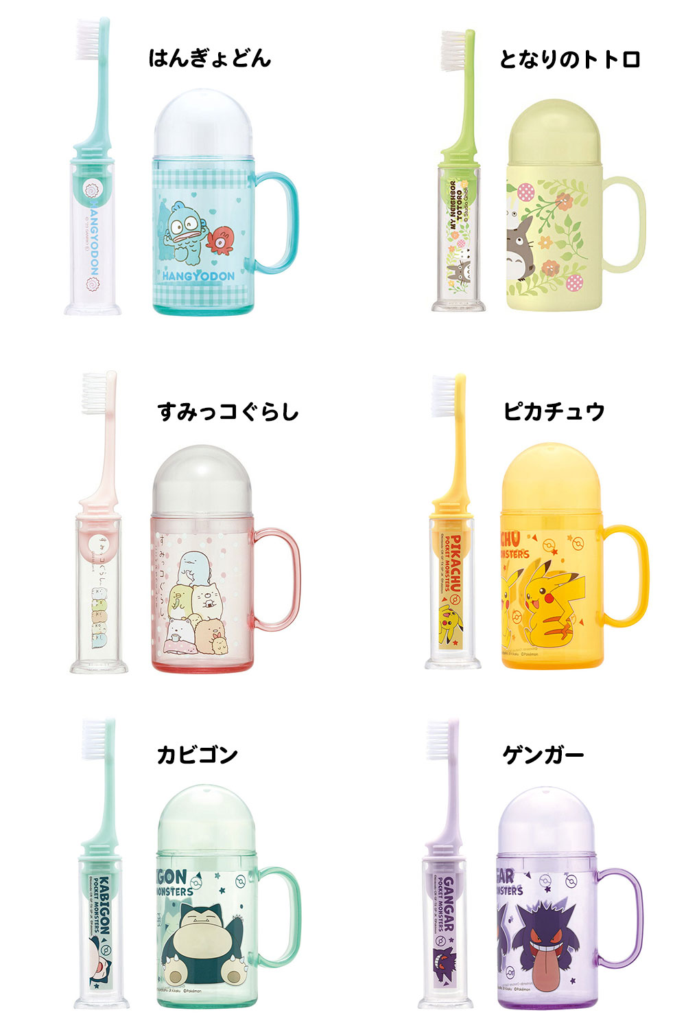 歯ブラシ 携帯用 コップ セット 自立 ケース かわいい キャラクター 歯ブラシケース 旅行 会社 レディース キッズ 歯磨き 職場 学校 TRKS1 | スケーター | 20
