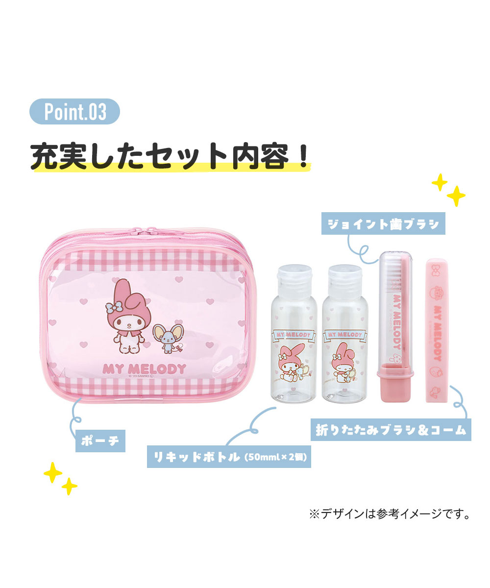 トラベルセット 歯ブラシ くし ポーチ ボトル 携帯 旅行 温泉 銭湯 サウナトラベルポーチ レディース コンパクト 持ち運び かわいい TRVS1 | スケーター | 11