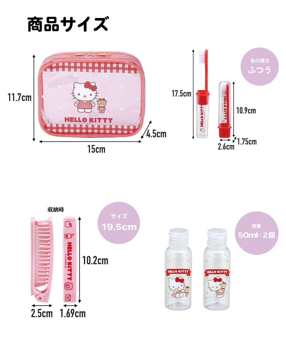 トラベルセット 歯ブラシ くし ポーチ ボトル 携帯 旅行 温泉 銭湯 サウナトラベルポーチ レディース コンパクト 持ち運び かわいい TRVS1 | スケーター | 12