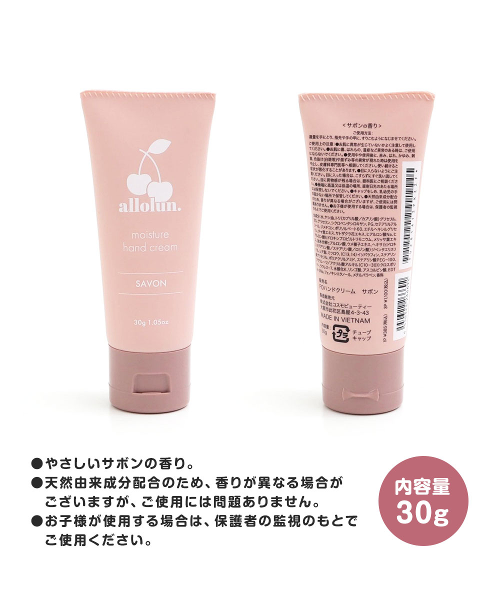 allolun. ハンドクリーム 子供用 保湿 うるおい 乾燥対策 キッズ キッズコスメ オーガニック由来成分 さらさら オールオルン u281a13 爆買 | ブランド登録なし | 04