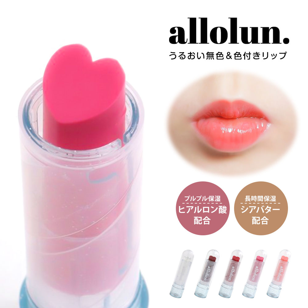 Yahoo! Yahoo!ショッピング(ヤフー ショッピング)allolun. リップクリーム 子供用 キッズコスメ 保湿 化粧品 子供 キッズコスメ プレゼント コスメ プレゼント オールオルン U481913