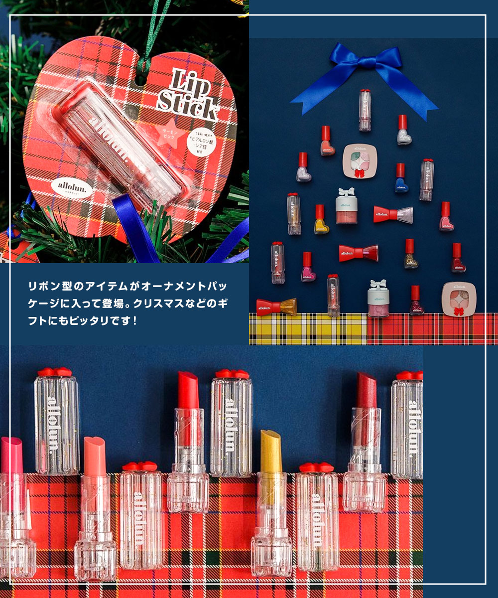 オールオルン コスメ リップスティック グロス 子供用 ラメ 小学生 メイク おもちゃ クリスマス 保湿 化粧品 おしゃれ かわいい u581934 | allolun. | 07