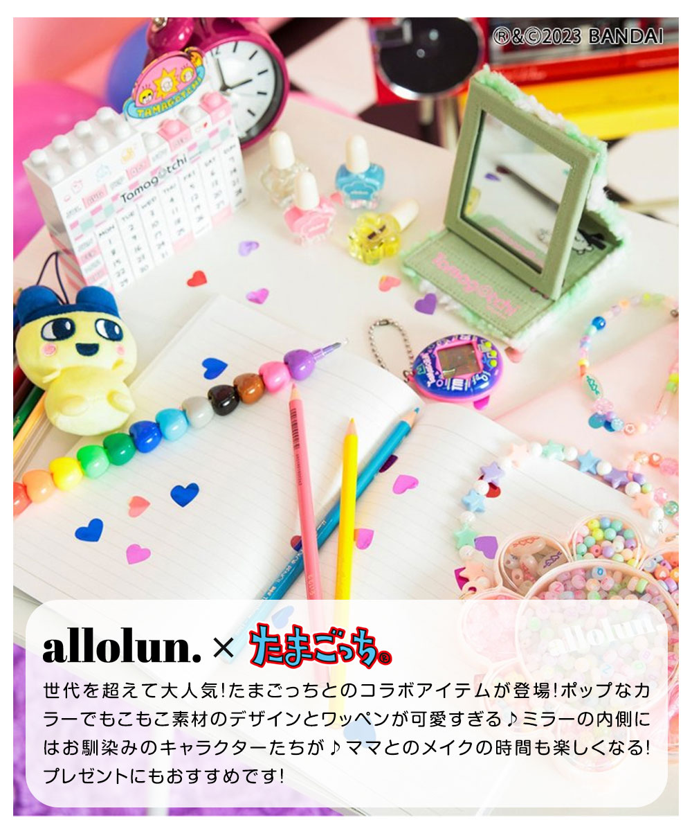 たまごっち　メイク　おまとめセット 今季ブランド たまごっち メイク 限定（たまごっちの PLAZA お