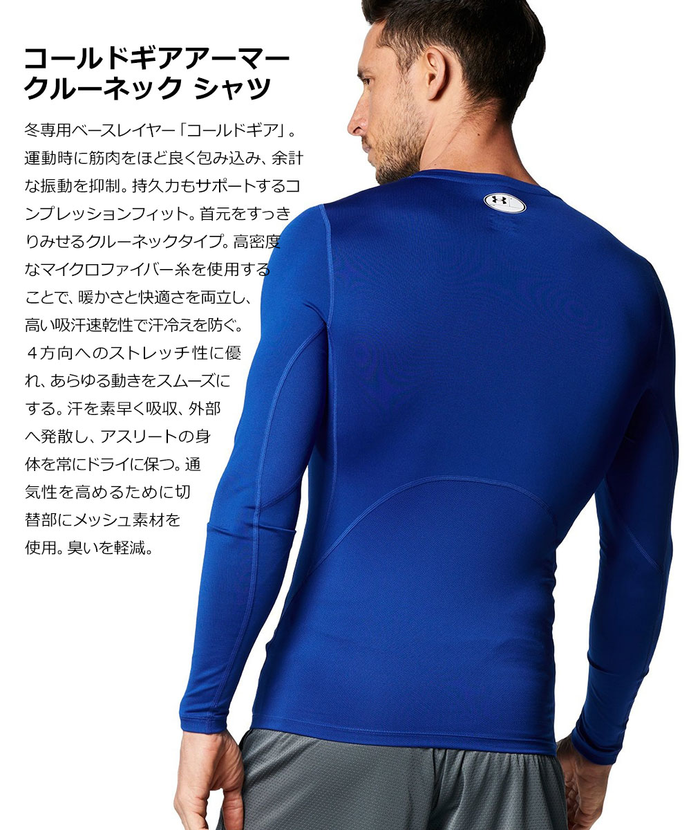 UNDER ARMOUR（アンダーアーマー） メンズ UAコールドギアアーマー