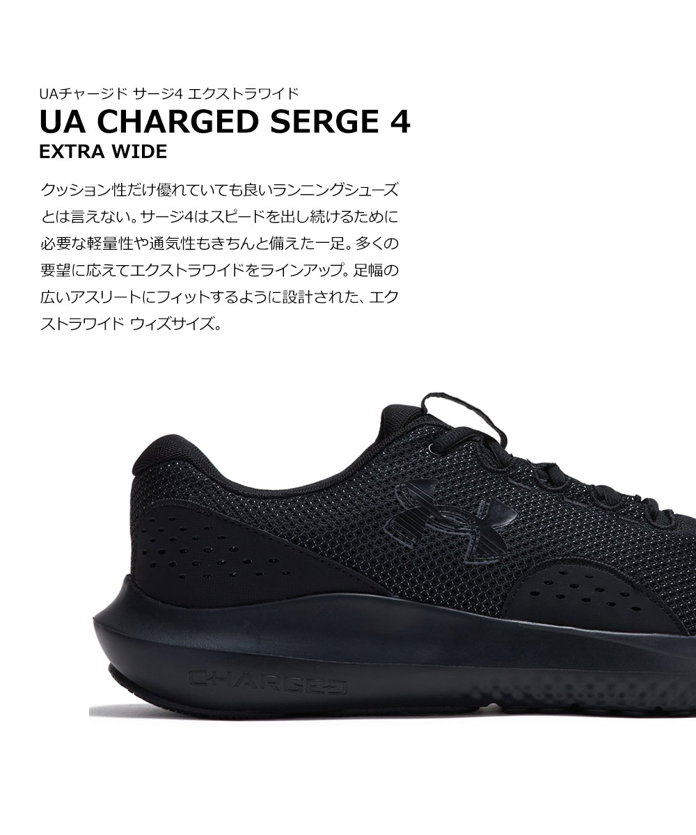 アンダーアーマー シューズ メンズ ランニングシューズ 4e（UNDER