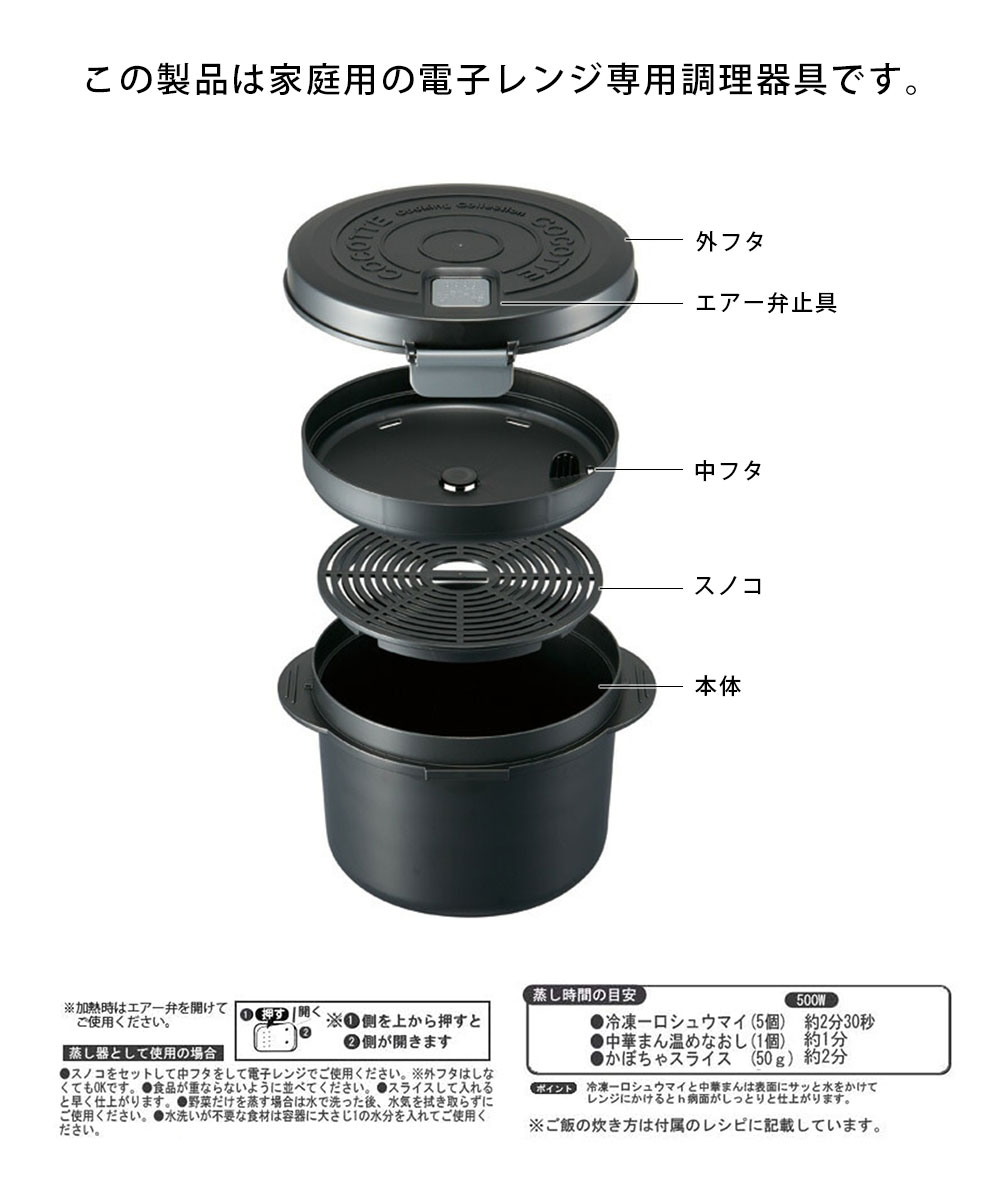 スケーター カレー 電子 レンジ シチュー クッカー 調理 炊飯 夜食