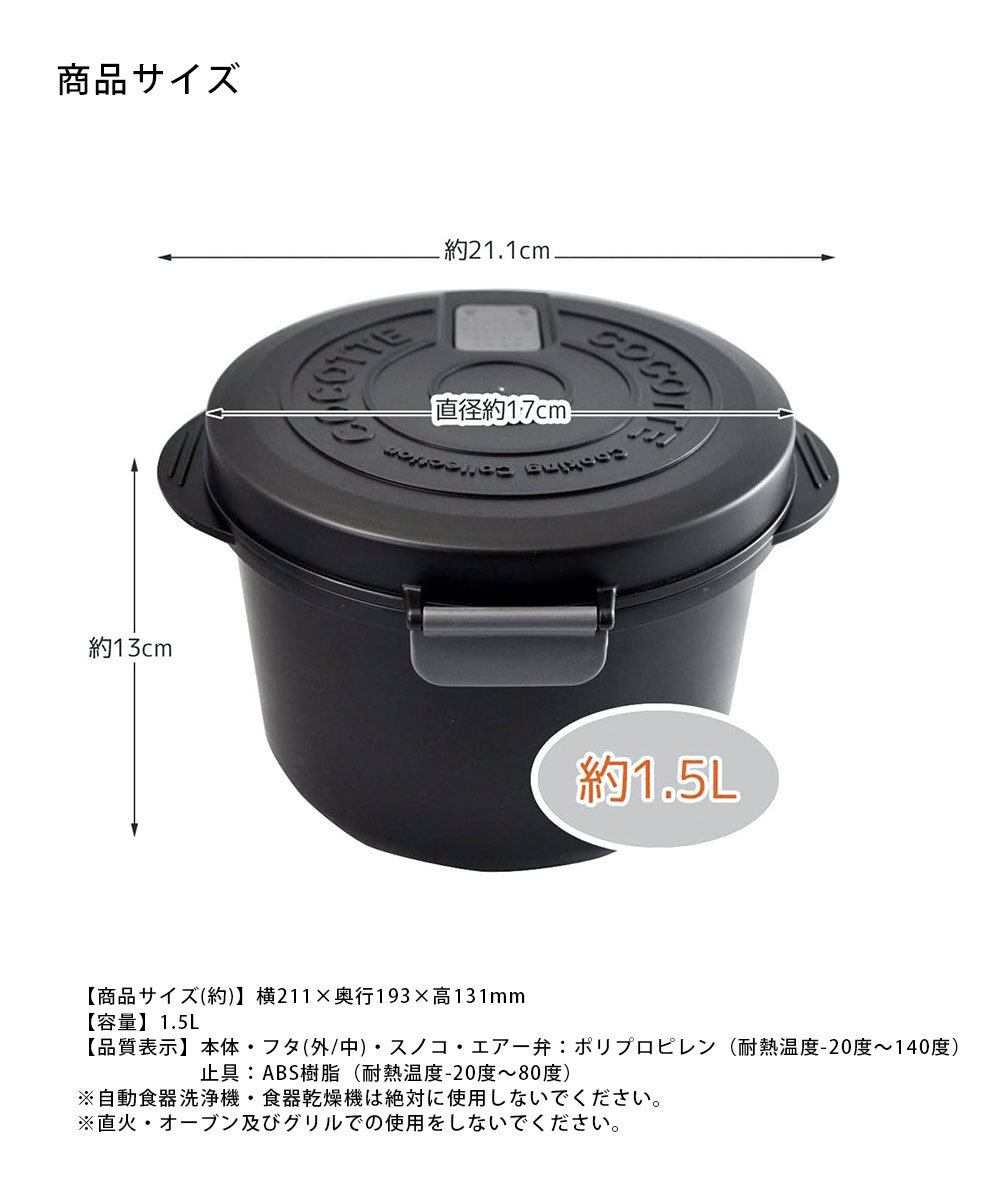 スケーター カレー 電子 レンジ シチュー クッカー 調理 炊飯 夜食