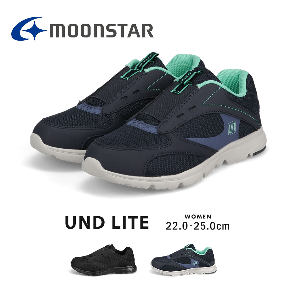 ムーンスター スリッポン レディース 軽量 幅広 3E 抗菌 防臭 黒 ブラック ネイビー Moon star UNDLITE アンドライト L02 | MoonStar