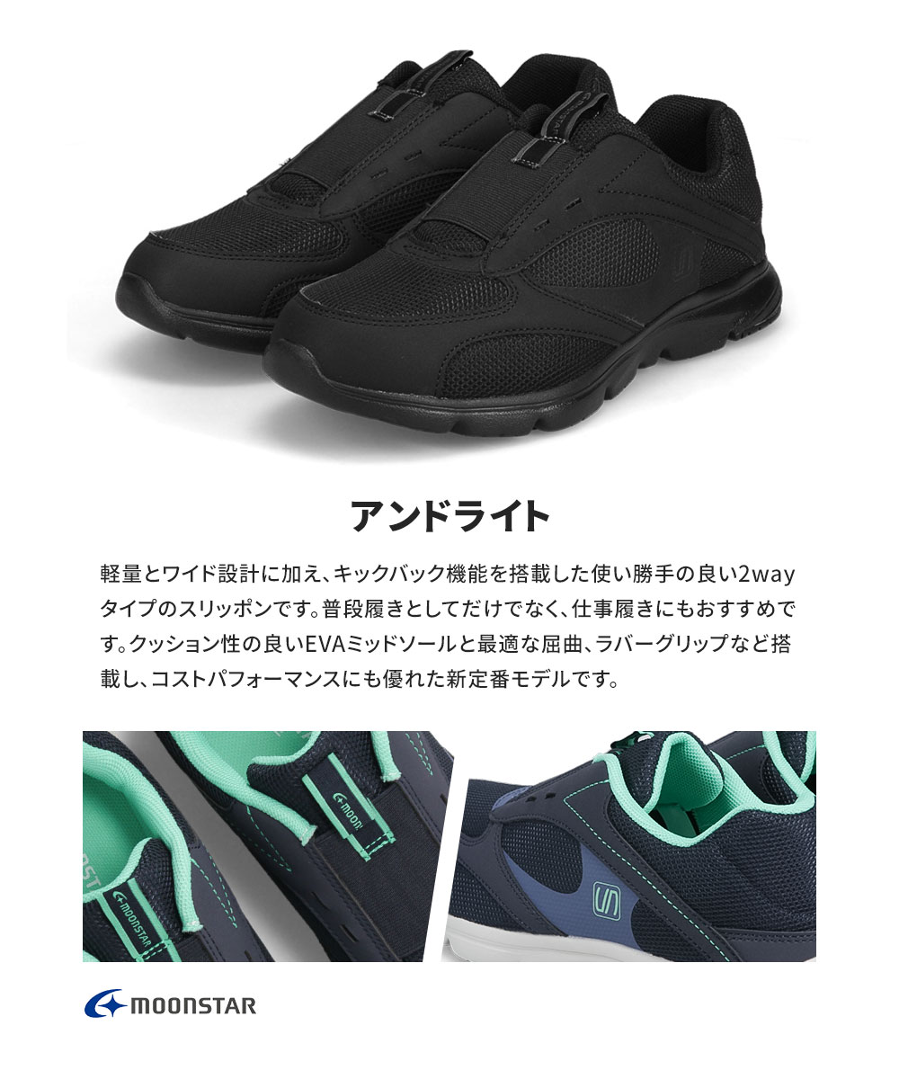 ムーンスター スリッポン レディース 軽量 幅広 3E 抗菌 防臭 黒 ブラック ネイビー Moon star UNDLITE アンドライト L02 | MoonStar | 06