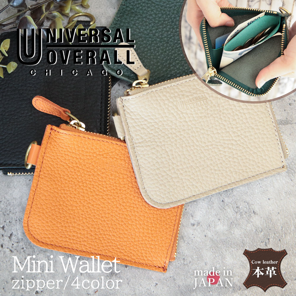 ユニバーサルオーバーオール 財布 シボレザー L型ジップ 薄型 ミニウォレット 日本製 牛革 本革 カード コインケース 小銭入れ uv131ar 爆買