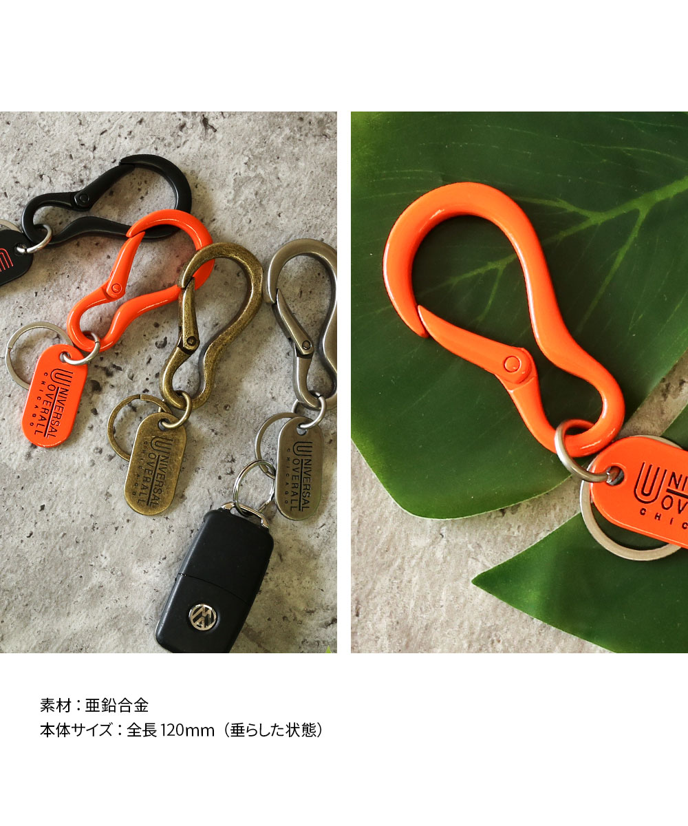 UNIVERSAL OVERALL（ユニバーサルオーバーオール） カラビナ