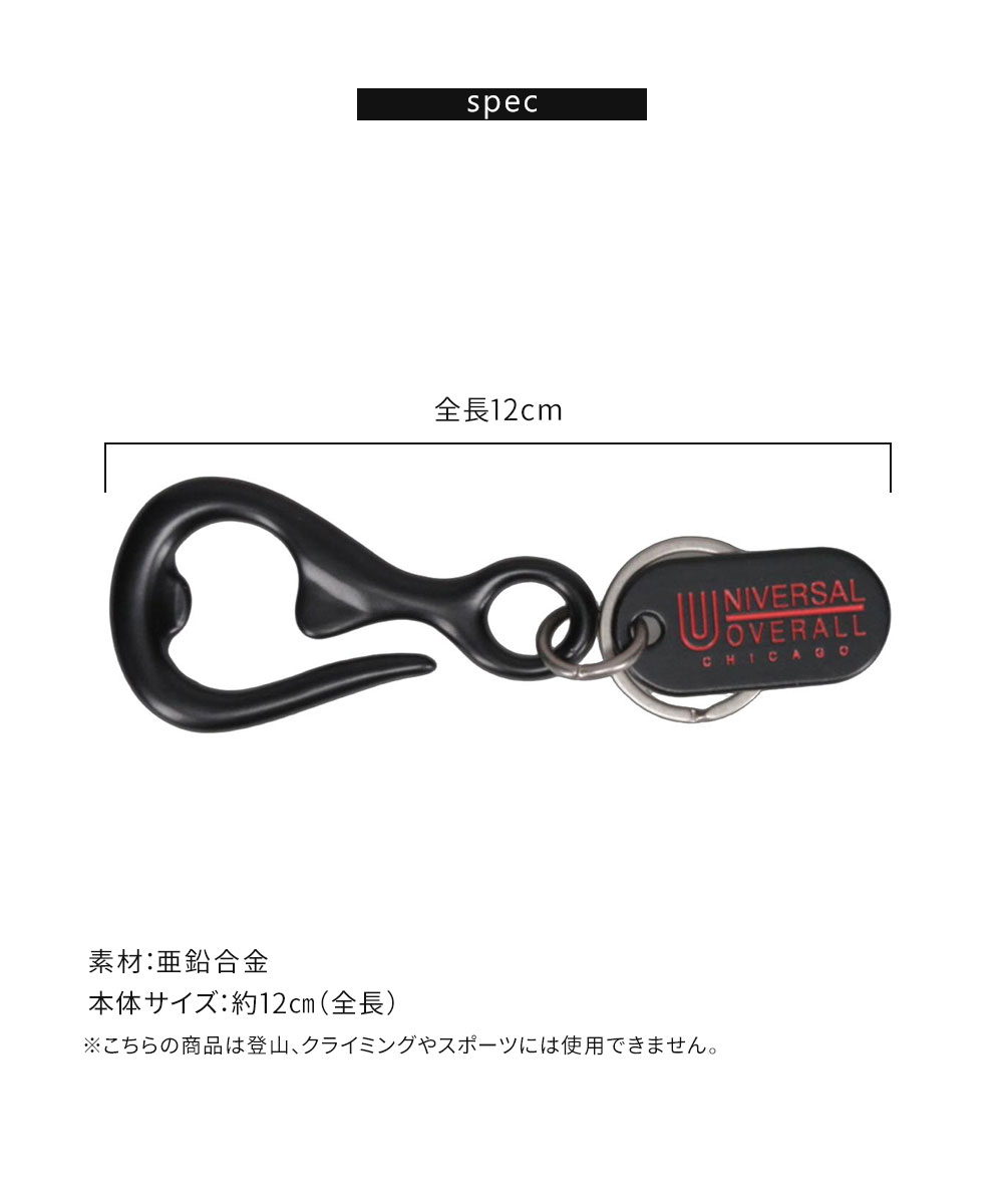 ユニバーサルオーバーオール キーリング カラビナ 栓抜き 黒 シルバー ゴールド 車 家 鍵  NIVERSAL OVERALL uv189mp | UNIVERSAL OVERALL | 09
