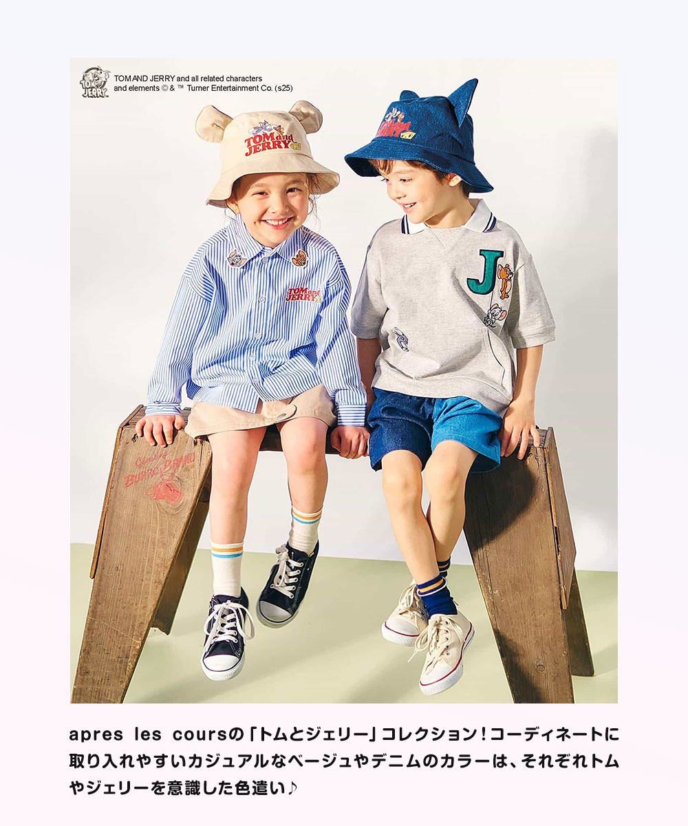 アプレレクール 帽子 キッズ 日よけ バケット ハット 子供 UVカット 紫外線対策 男の子 女の子 トムとジェリー 耳付きv268905 apres les cours 爆買 | F.O.KIDS | 04